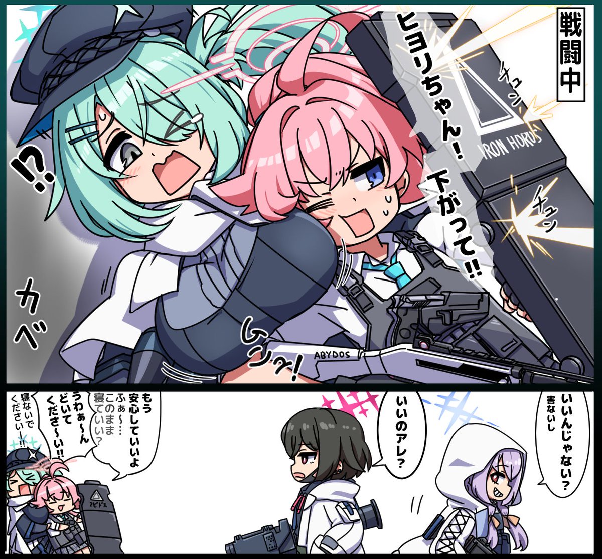 昨日がホシノの誕生日？…知ってる(遅刻)
#ブルアカ