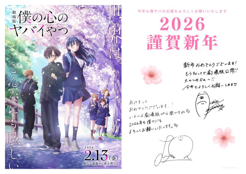 🌸 #堀江瞬 #羊宮妃那 からの年賀状をお届け🌸 #ヤバみくじ2026 の結果