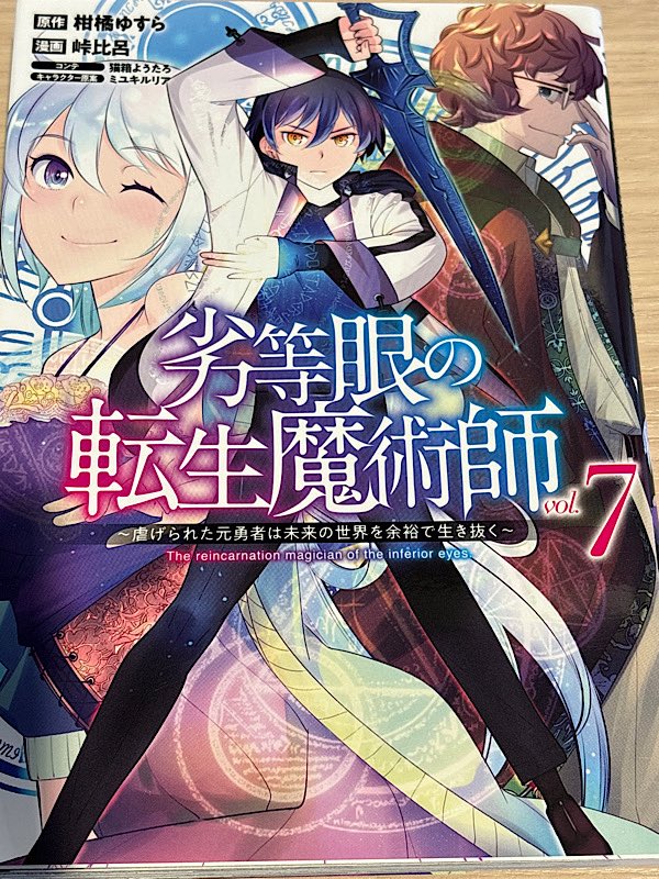 ホット珈琲を飲みながら原作：柑橘 ゆすら先生 漫画：峠 比呂先生の