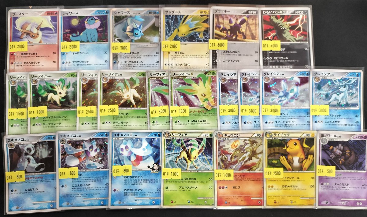 ポケモンカード】 ADV〜XY期の人気カードを多数お買取させていただき