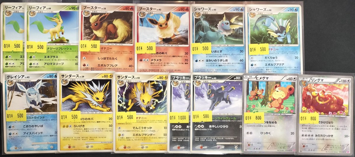 ポケモンカード　ADV〜XYあたりまとめ売り ポケモンカード】 ADV〜XY期の人気カードを多数お買取させていただき