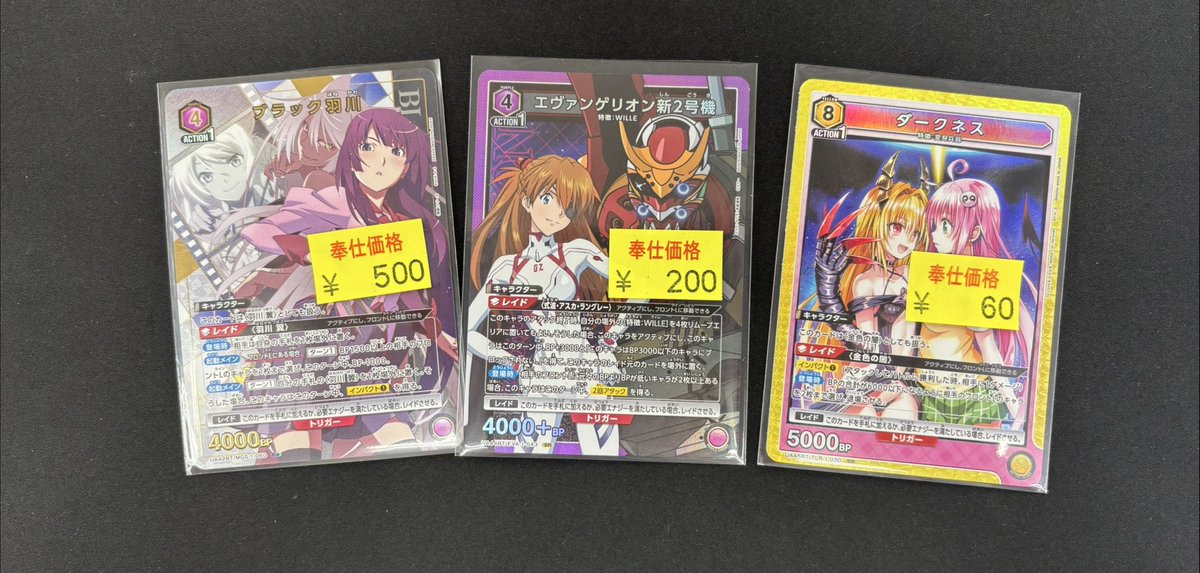 ラボライブラリー　GT26  宝島 ユニアリ 訳あり特価を更新しました～ ＃宝島長久手