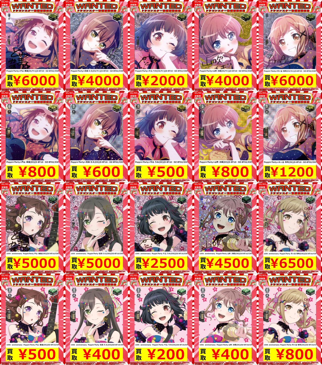 カードファイト!! ヴァンガード バンドリトリガーまとめ売り ヴァンガード バンドリトリガー 4枚セット - メルカリ