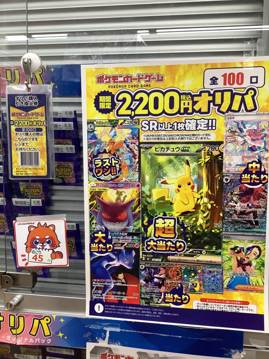 ポケカ1100円 ラストワン #マリィのオーロンゲex 完売いたしました