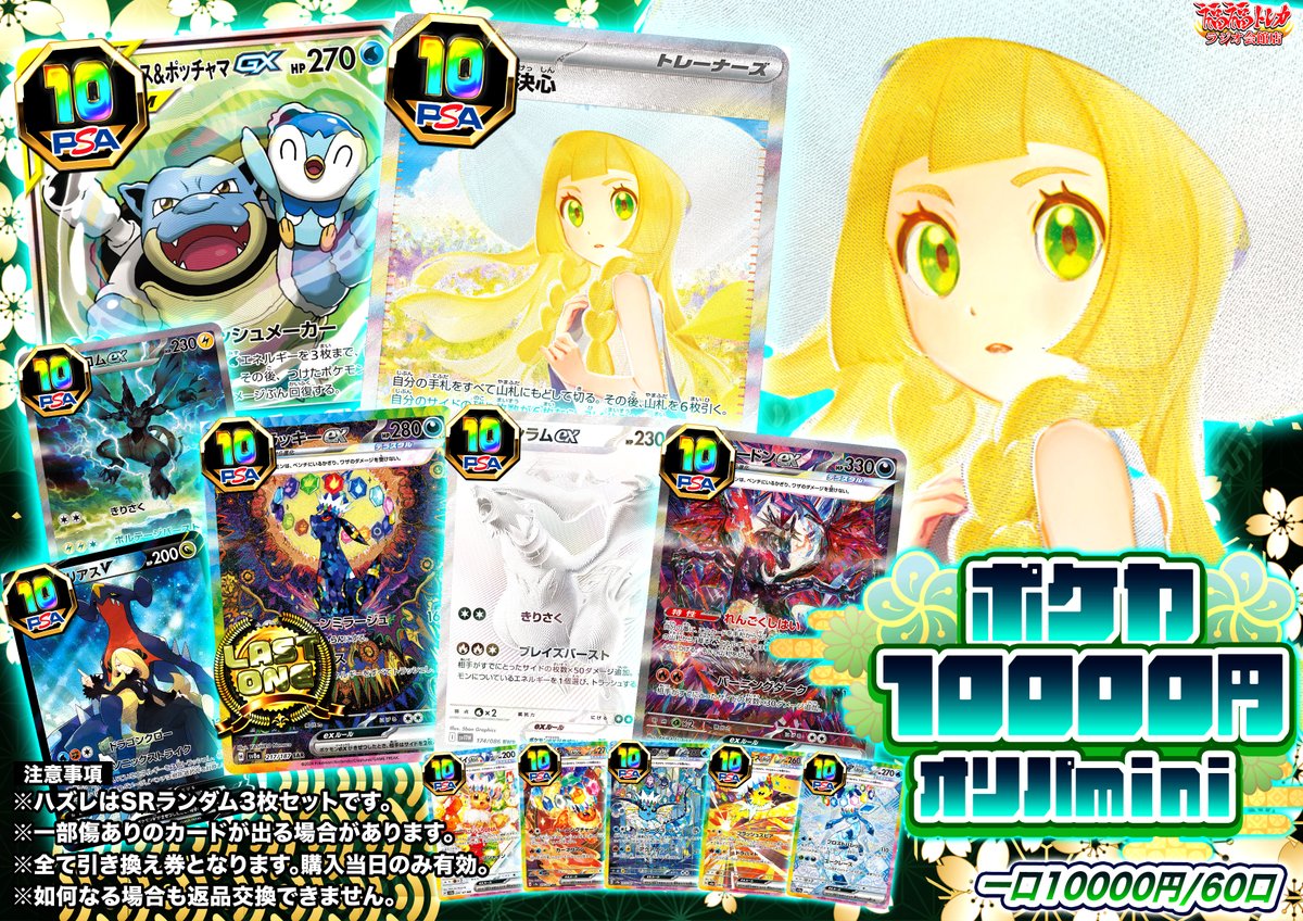 ポケカ10000円オリパ完売致しました‼️