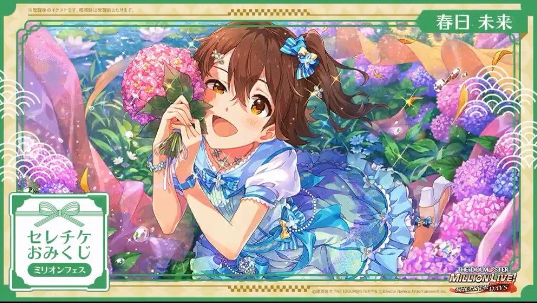 G.Iページ（手配済み）即発送⭕️ タイトル通り 無邪気で可愛い未来です☺️