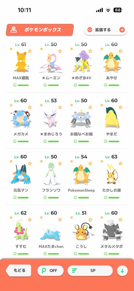 junjunjun1103's tweet photo. #新年だしSP順トップ16晒す
カイリューが、強い！ https://t.co/Mdf2rsv8OA