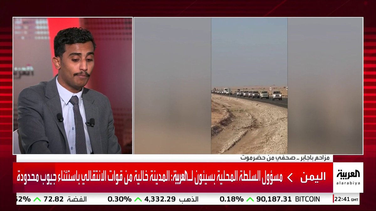 الصحفي مزاحم باجابر: مليشيا "الانتقالي" تنسحب باتجاه عدن.. والمقاومة الحضرمية تتصدى بقوة لمحاولات نهب مطار الريان في المكلا 