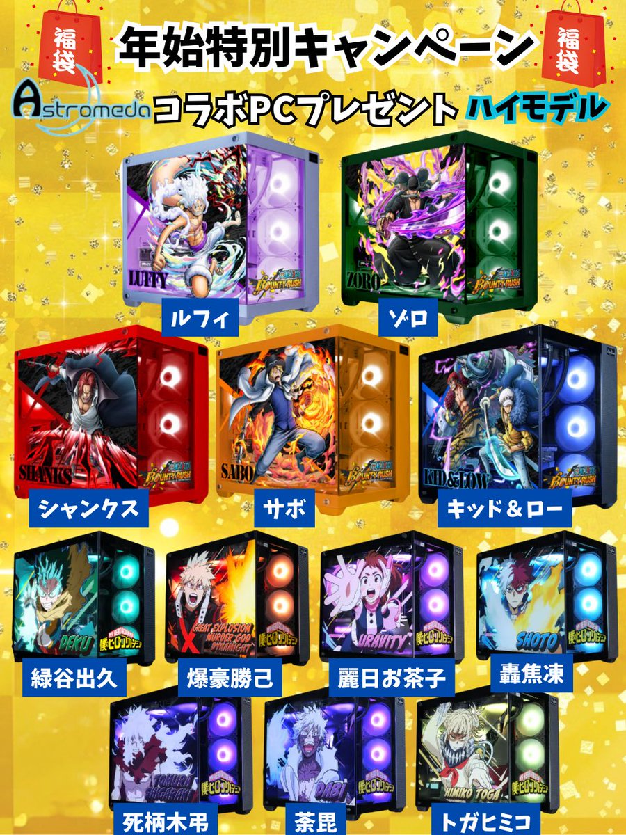 少年ジャンプ プレゼント企画 🎍年始特別企画🎍 ＼今年の運試し