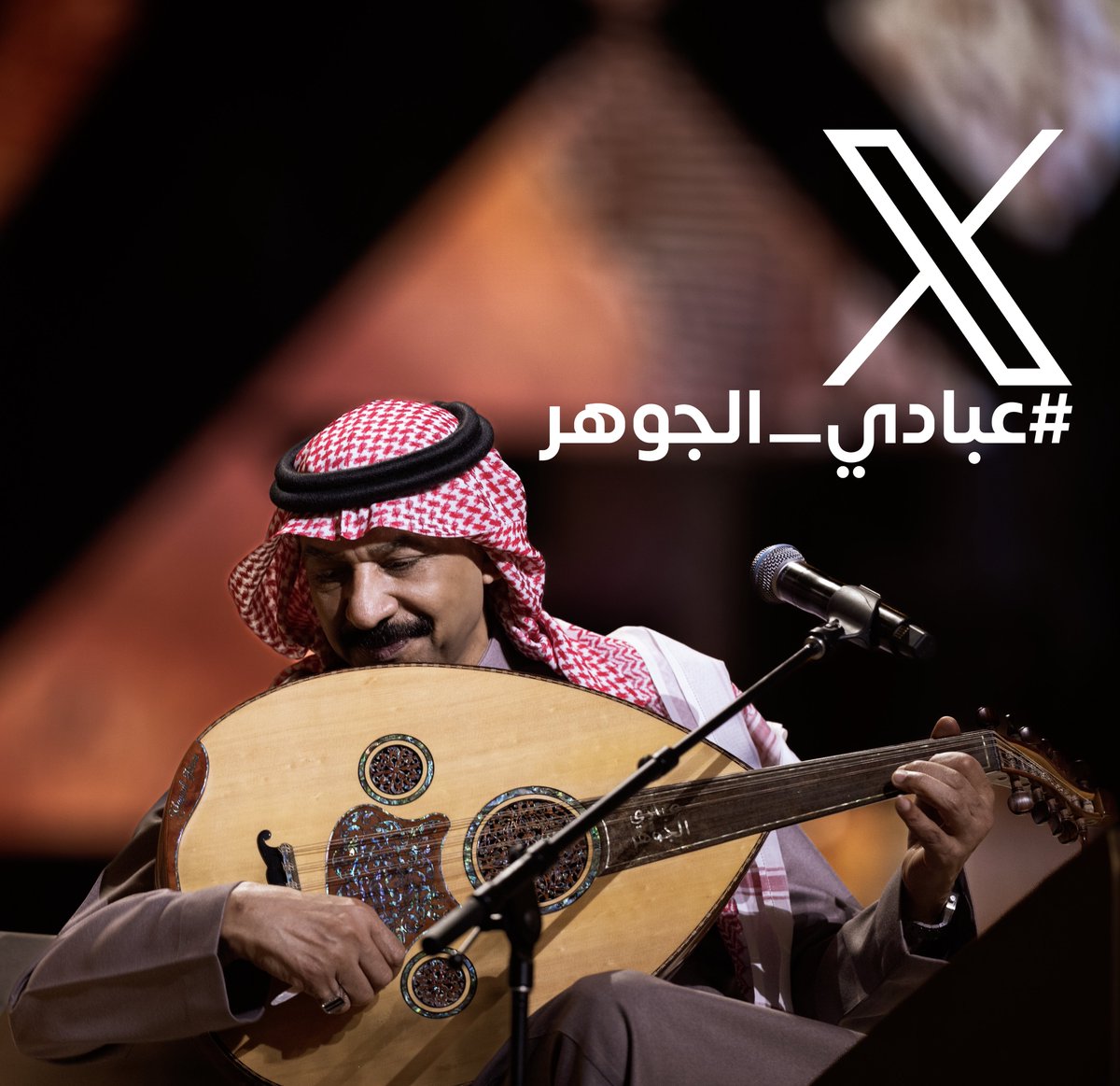 هاشتاق الفنان #عبادي_الجوهر يتصدر منصة  X

#روتانا_لايف

<a href="/abadialjohar1/">عبادي الجوهر</a>