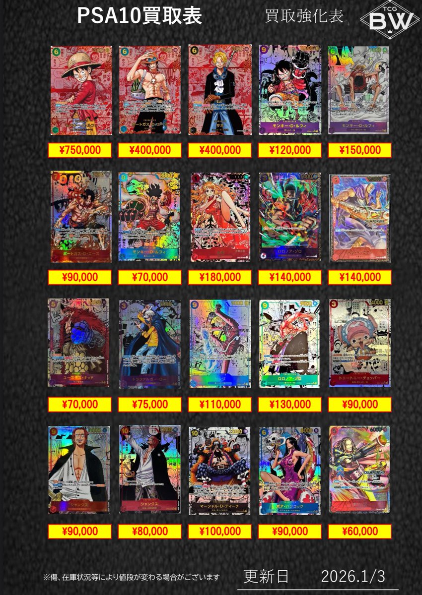 PSA10 ワンピースカード