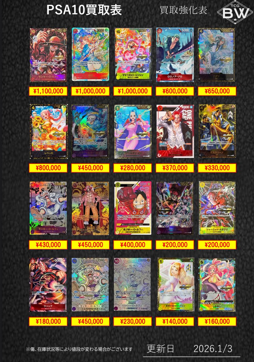 ポケカ、ワンピースカード、PSA10 PSA10 ワンピースカード