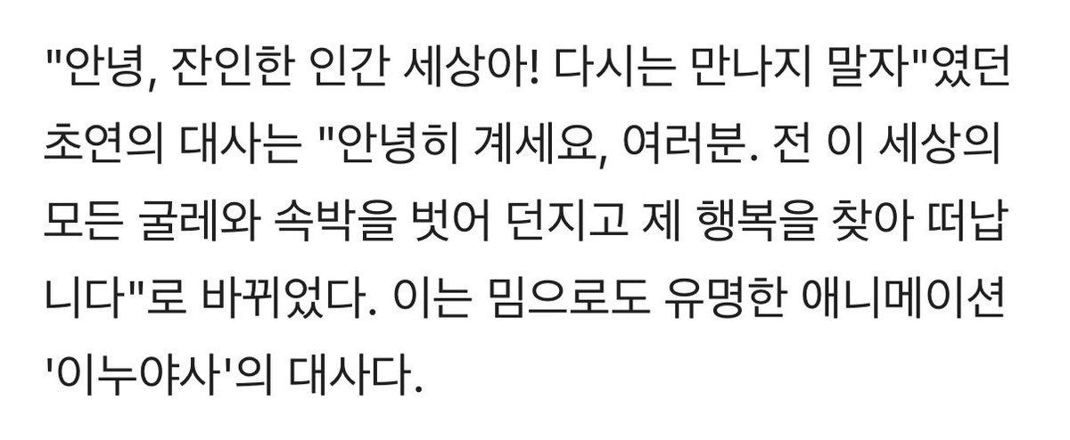 alltoofairy's tweet image. 오 초연 대사는 이거였구나 ㅋㅋㅋ