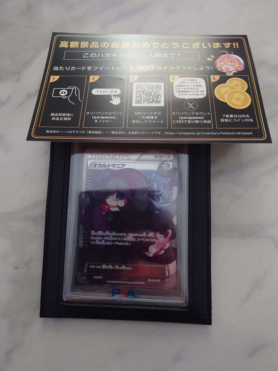 はいどうもレジェ龍ことレジェンド龍で〜す😆👍✨ オリパワン