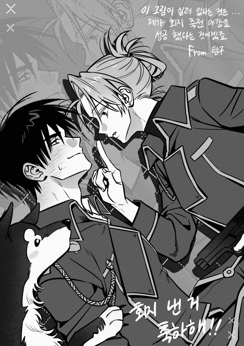 강철의 씹덕술사 tweet media