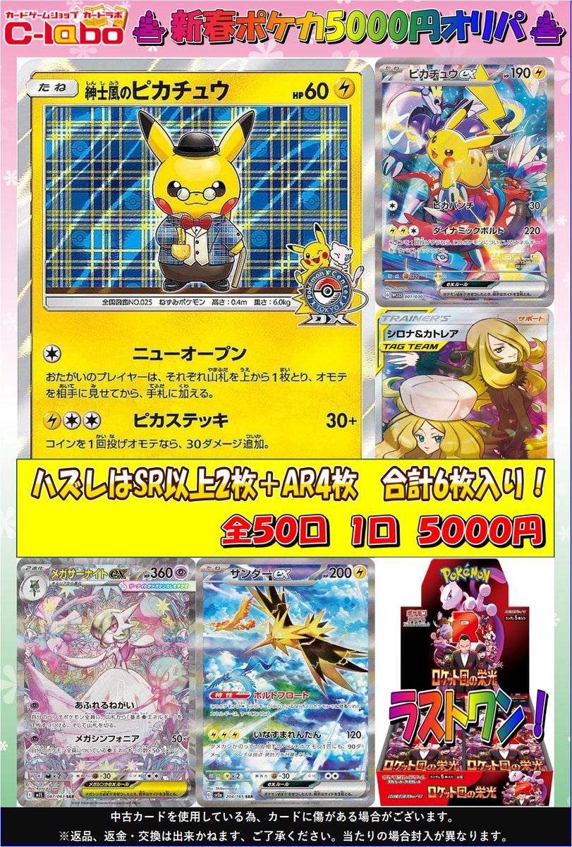 さんりお（即購入大歓迎！） ポケカ販売情報】 好評ポケカ5000円オリパ展開しました✨ 今回は当たり