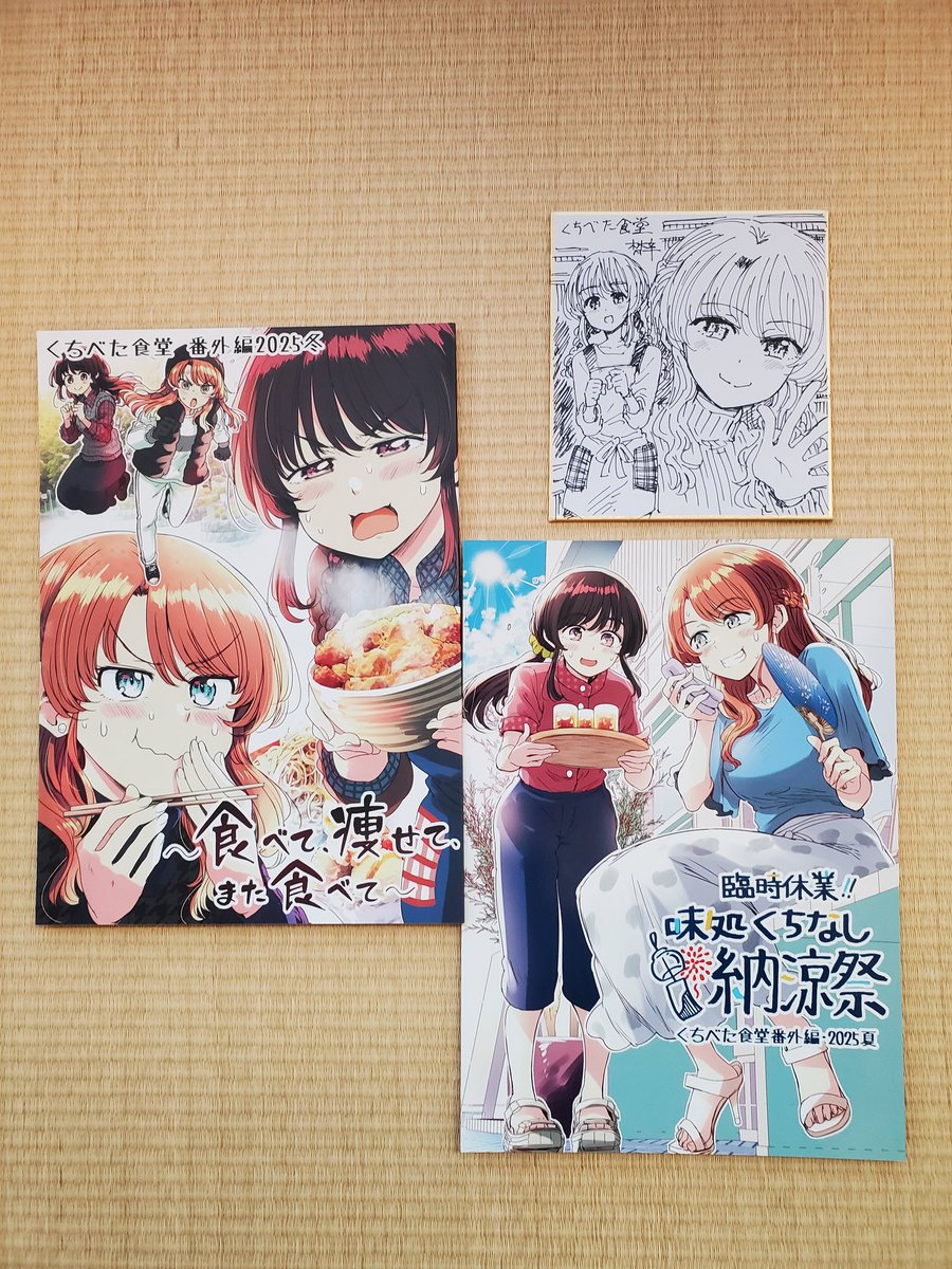 ついに！ついに！ ずっと欲しいと思っていた梵辛さんのくちべた食堂の