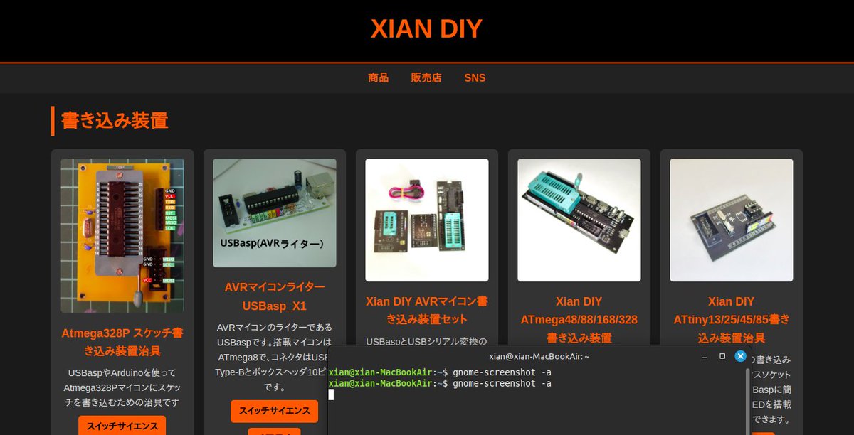 ホームページの編集