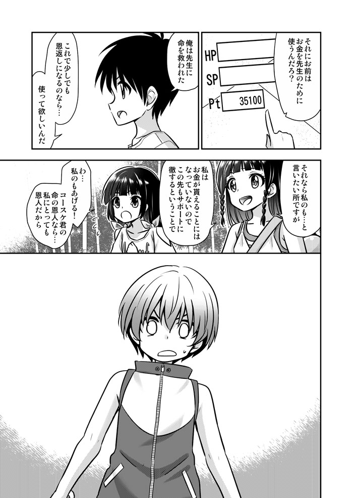 (3/3)
今週はここまで!
来週土曜、最後まで公開します!
※これまでの物語はこちらで読めます→https://t.co/QoA3tGzW7T
※217話まで先読みできる+オマケも収録した単行本は最新第22巻が発売中です!→https://t.co/5I8t7iUEJ5