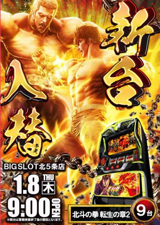 ビッグスロット北5条店☆(*'▽')☆ (@BIGSLOT) / Posts / X