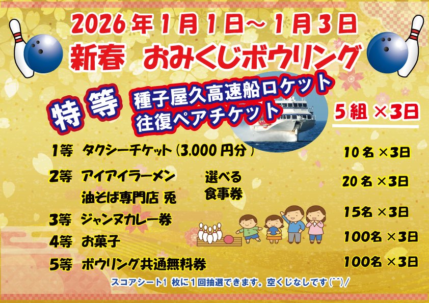 T-MAXBOWL tweet media