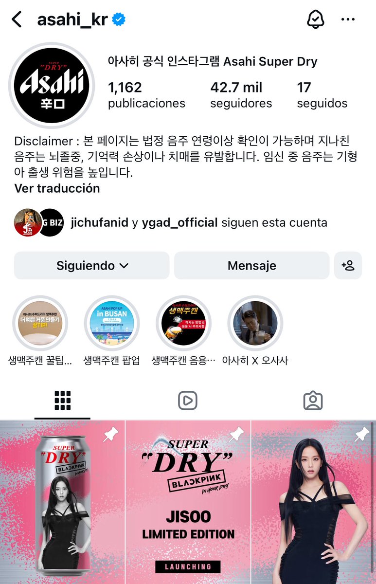 JisooInfo's tweet photo. JISOO x Asahi Super Dry 💖 
Asahi Corea aprovecha el cumpleaños de Jisoo para anunciar el lanzamiento de edición limitada este 8 de Enero en Corea.
¡Lo necesitamos ya! 🇰🇷
Apoyen las publicaciones en instagram 📈

HAPPY BIRTHDAY JISOO
#OurBestGiftJISOODay
#언제나_사랑을_주는_지수야_생일축하해

https://t.co/W3uEZVKqYQ