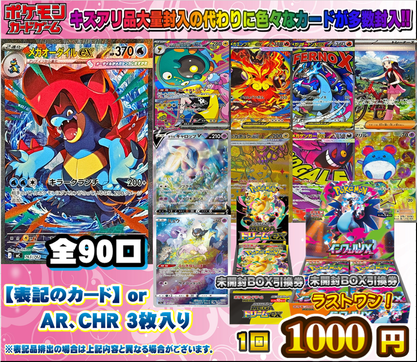 ポケカ 自販機ガチャ情報】 ポケカ自販機1000円ガチャ販売中