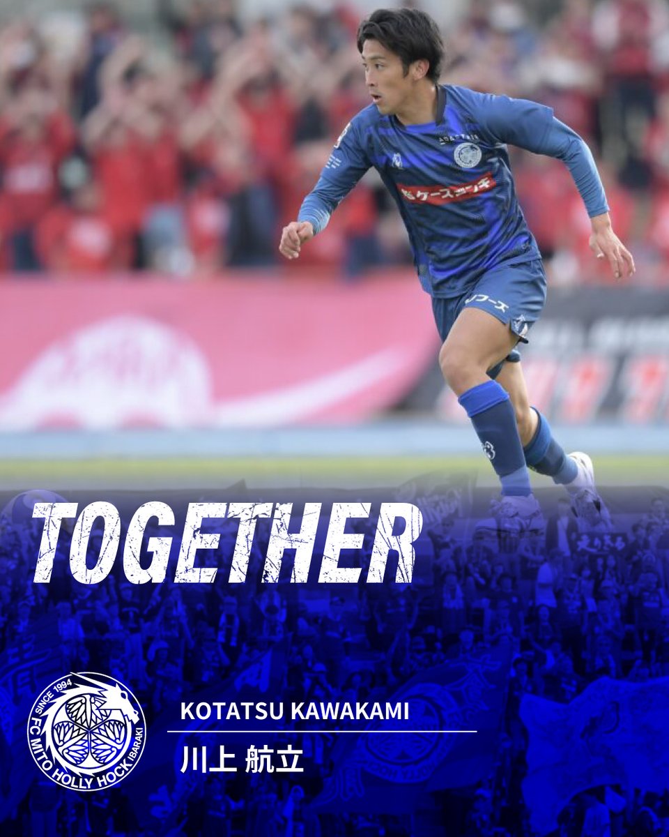 川上航立選手 復帰のお知らせ】 この度、松本山雅FCへ育成型期限付き