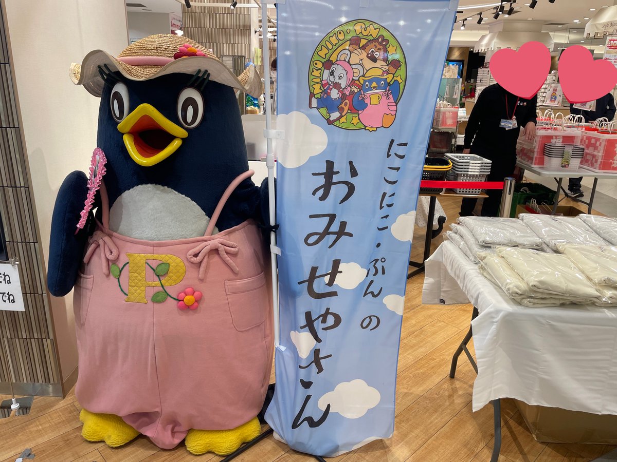 にこにこ・ぷんのおみせやさん 大宮マルイ篇 まもなくオープンです