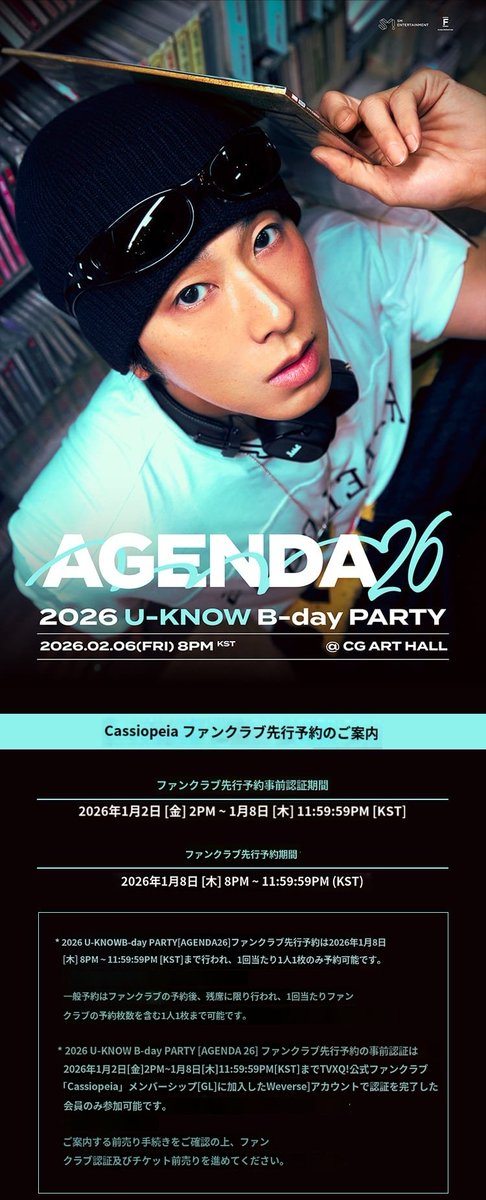 2026 U-KNOW B-day PARTY [AGENDA 26] 案内文日本語訳しました。 韓国