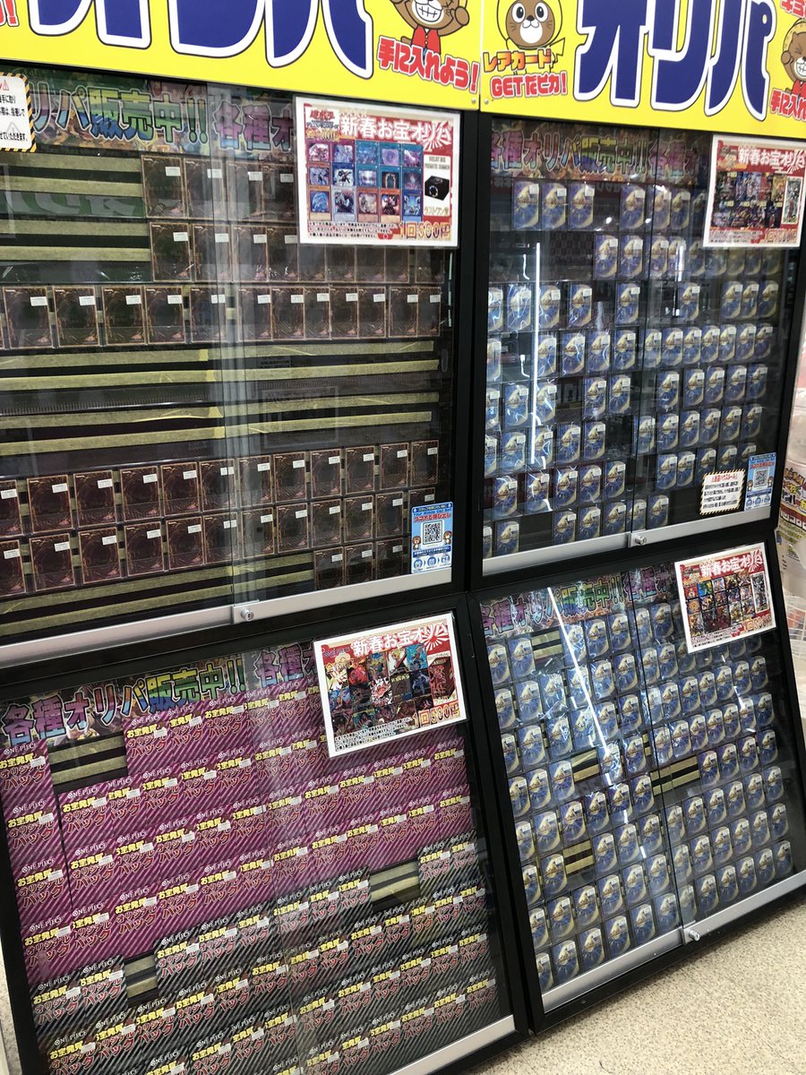 各種オリパまだまだ口数残っております‼️ ぜひお買い求め下さい
