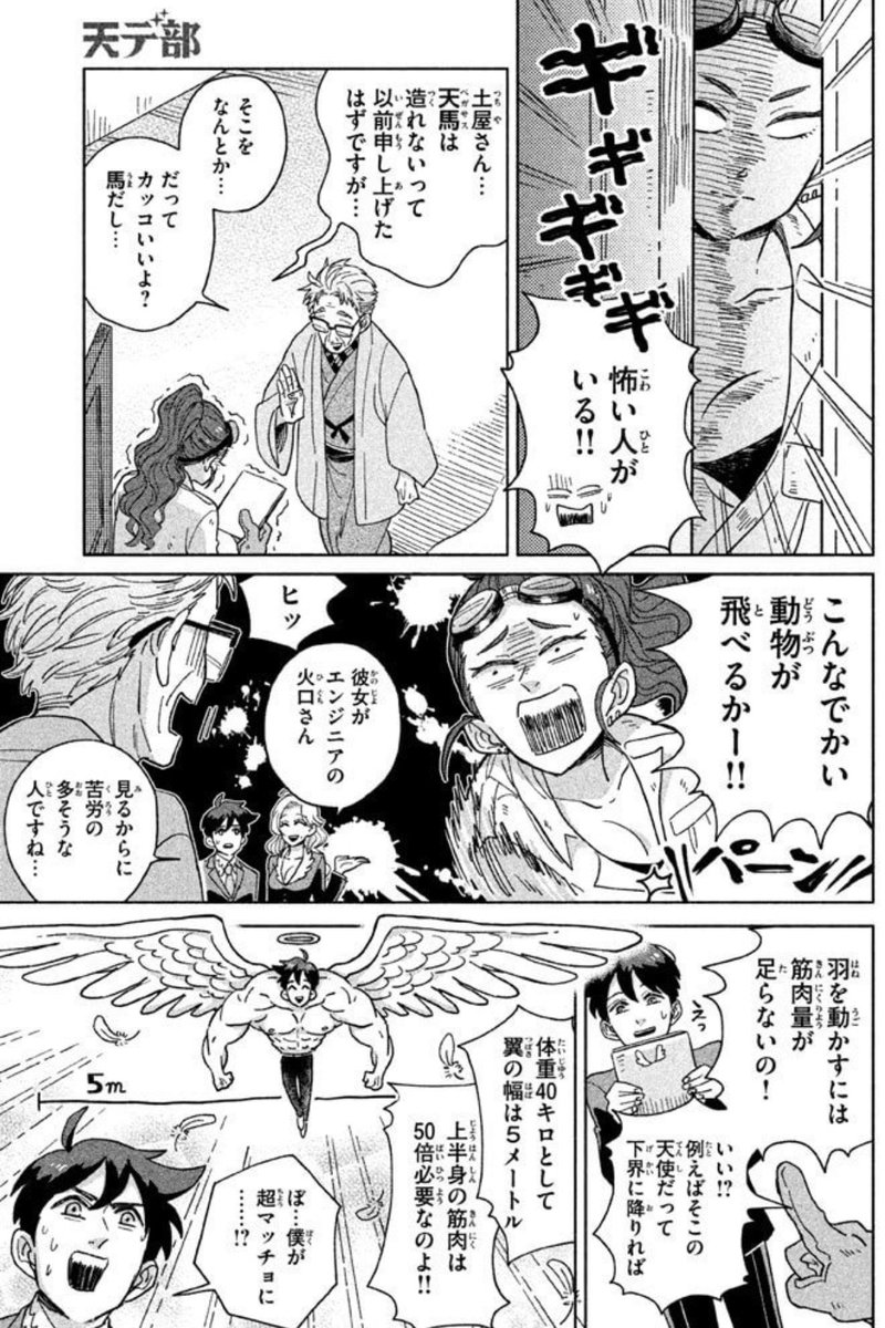 2026年だよ!!
馬にツノ生やすだけのユニコーンは意外と生存が難しい。
て話をしたら、じゃあペガサスは?て聞かれましたので追加で漫画を足しておきます 