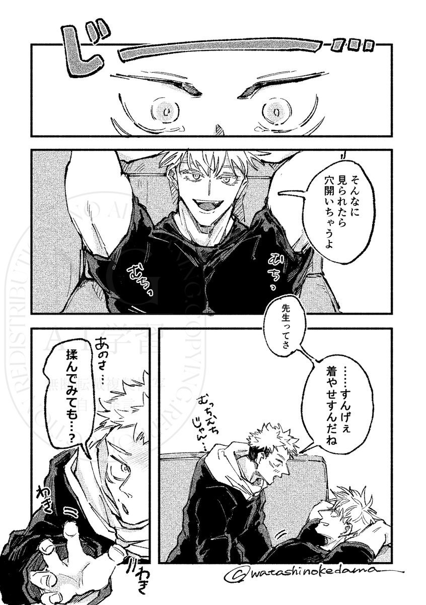 ぽいぴくにあげていた五悠の再掲
(他はいつかまとめます、スタンプたくさんありがとうございました!) 