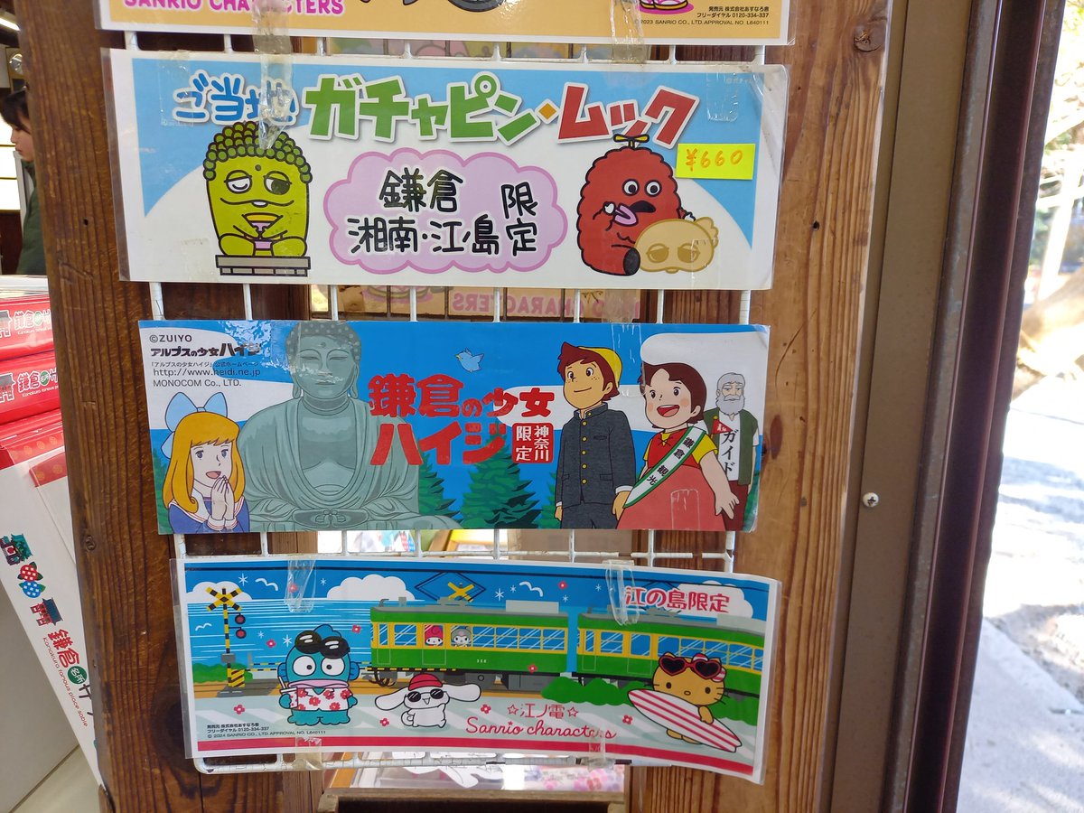 Post by まるっさ on X: ハイジ