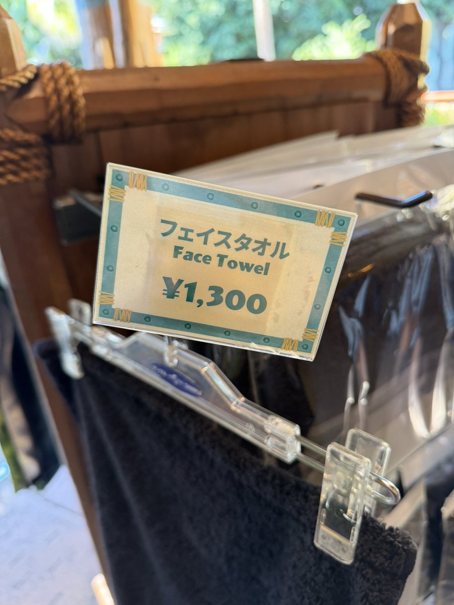 歌い手 タオル ちょーどシンプルなタオル売ってあんねんけど😂 誰が買うねんwwwwwwwww