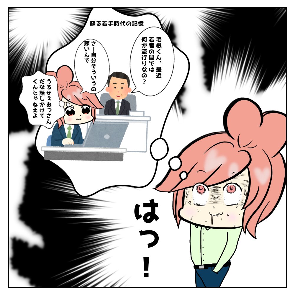 歳取ったなぁと感じる瞬間