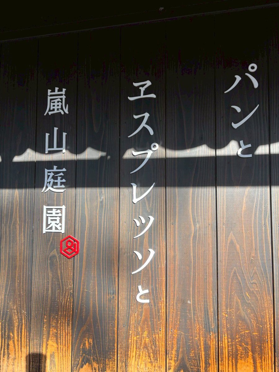 細見博子 (@bambooants) / Posts and Replies / X