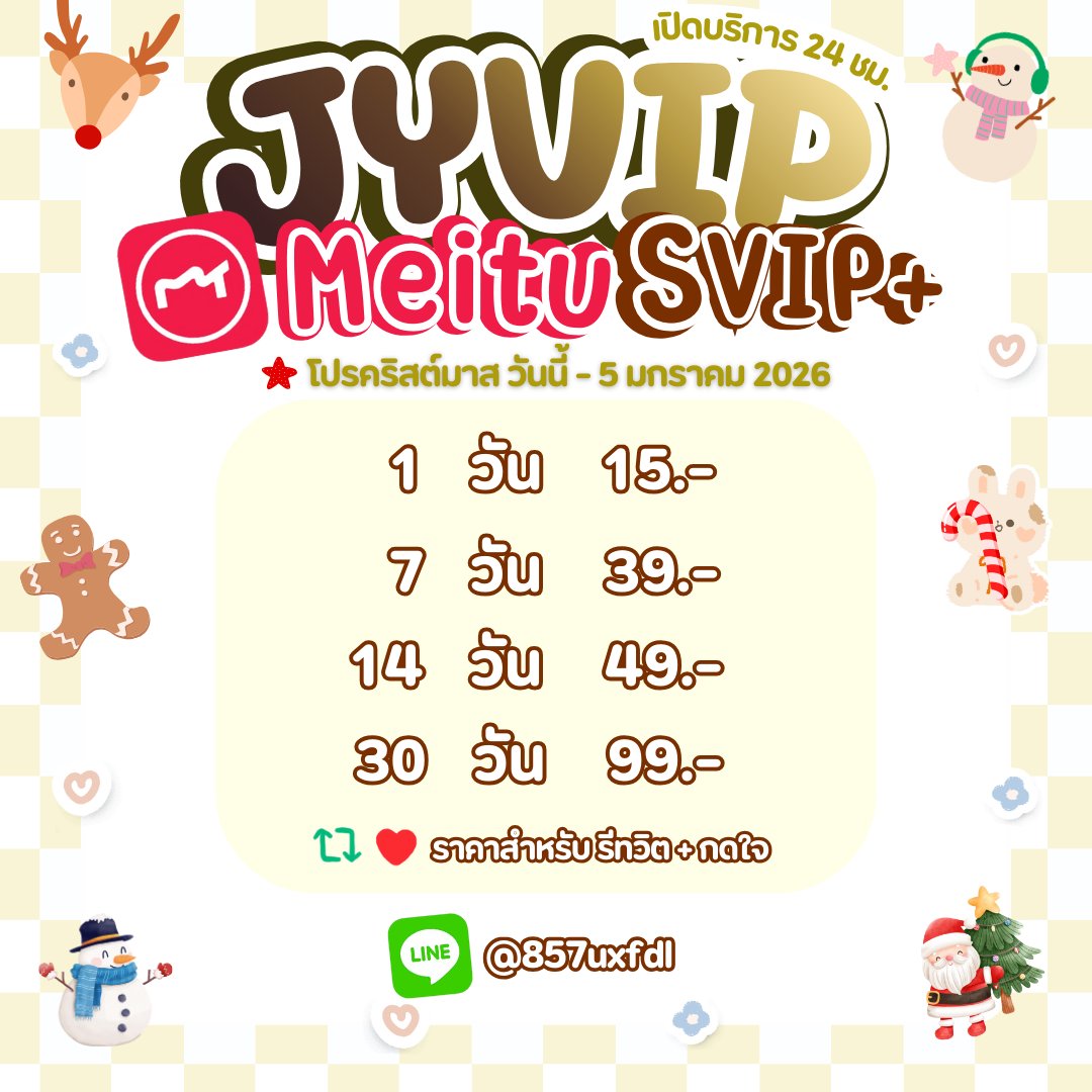 bobbyy_x's tweet photo. หาร Meitu SVIP เหมยตูพรีเมียม | ฟีเจอร์ไม่จำกัด

รีทวิต/กดใจ รับโปร
⌗ 1 วัน — 15บ
⌗ 7 วัน — 39บ
⌗ 14 วัน — 49บ
⌗ 30 วัน — 99บ

+ ใช้ได้ทุกฟีเจอร์แบบไม่จำกัด
+ รับประกันตลอดอายุใช้งาน

line : @857uxfdl 🐻

#หารเหมยตู #หารmeitu #meituvip 
ซื้อ หาร แต่งรูป เหมยตู vip svip https://t.co/sFkbTfdGVr