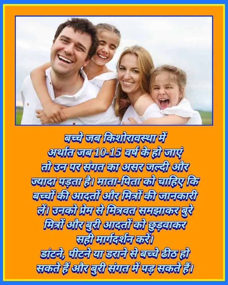 insajasmeen's tweet photo. बच्चों का भविष्य सही मार्गदर्शन से ही उज्ज्वल बनता है। Saint MSG Insan के सुझाव हर अभिभावक के लिए मार्गदर्शक हैं।
#ParentingTips #RightPath https://t.co/NyUcH6o3nz
