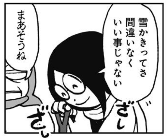 雪をかこう、正義をやろう
みやこウォッチ～金沢独日記～1巻収録14話(ヤンジャン+有料)
https://t.co/IGZ0V31mlz 