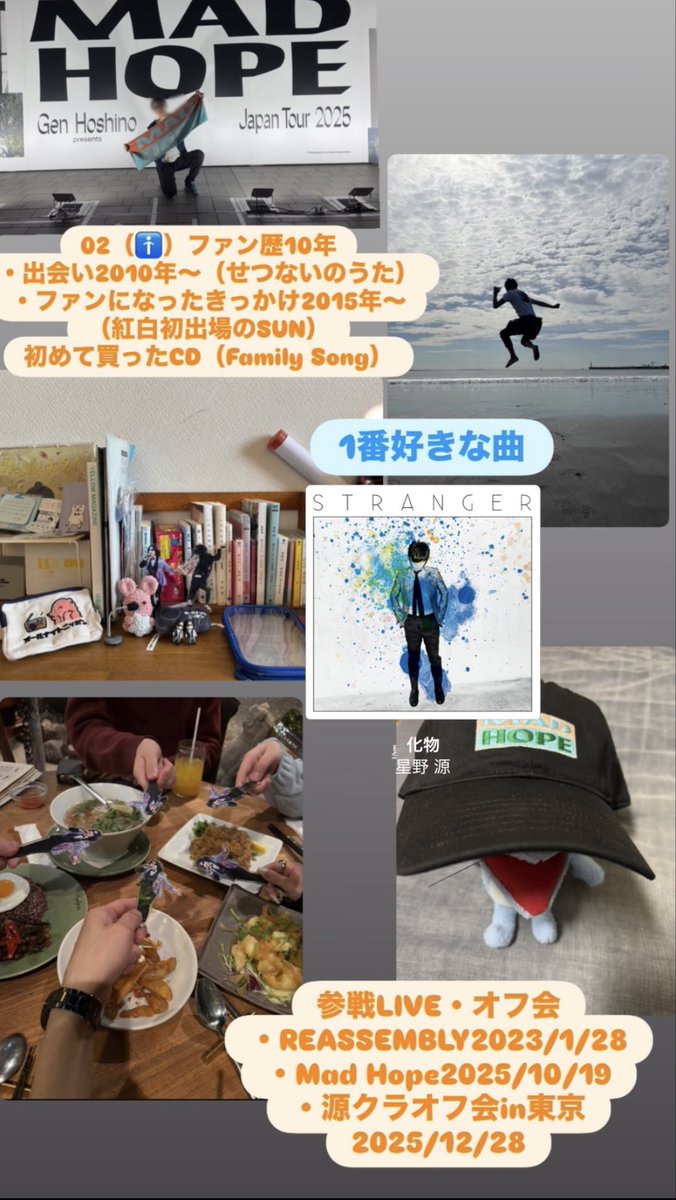 源クラさんと繋がりたい #星野源好きな人と繋がりたい プロフィールを