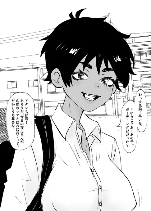 【一次創作夢】幼馴染の茉莉ちゃん ボーイッシュ系部活(陸上)女子 