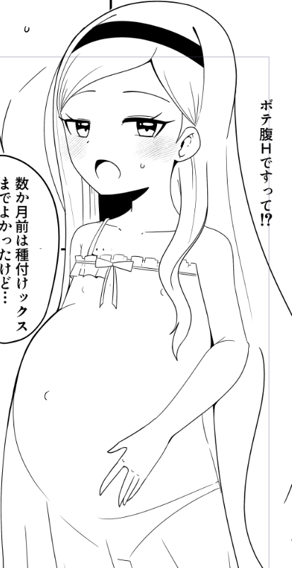 デキちゃったタカネちゃん漫画描いてます 