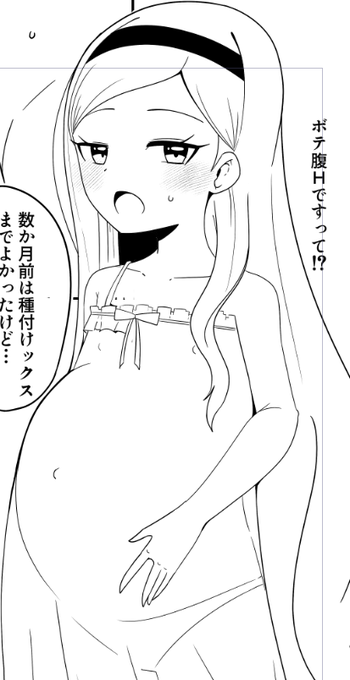 デキちゃったタカネちゃん漫画描いてます 