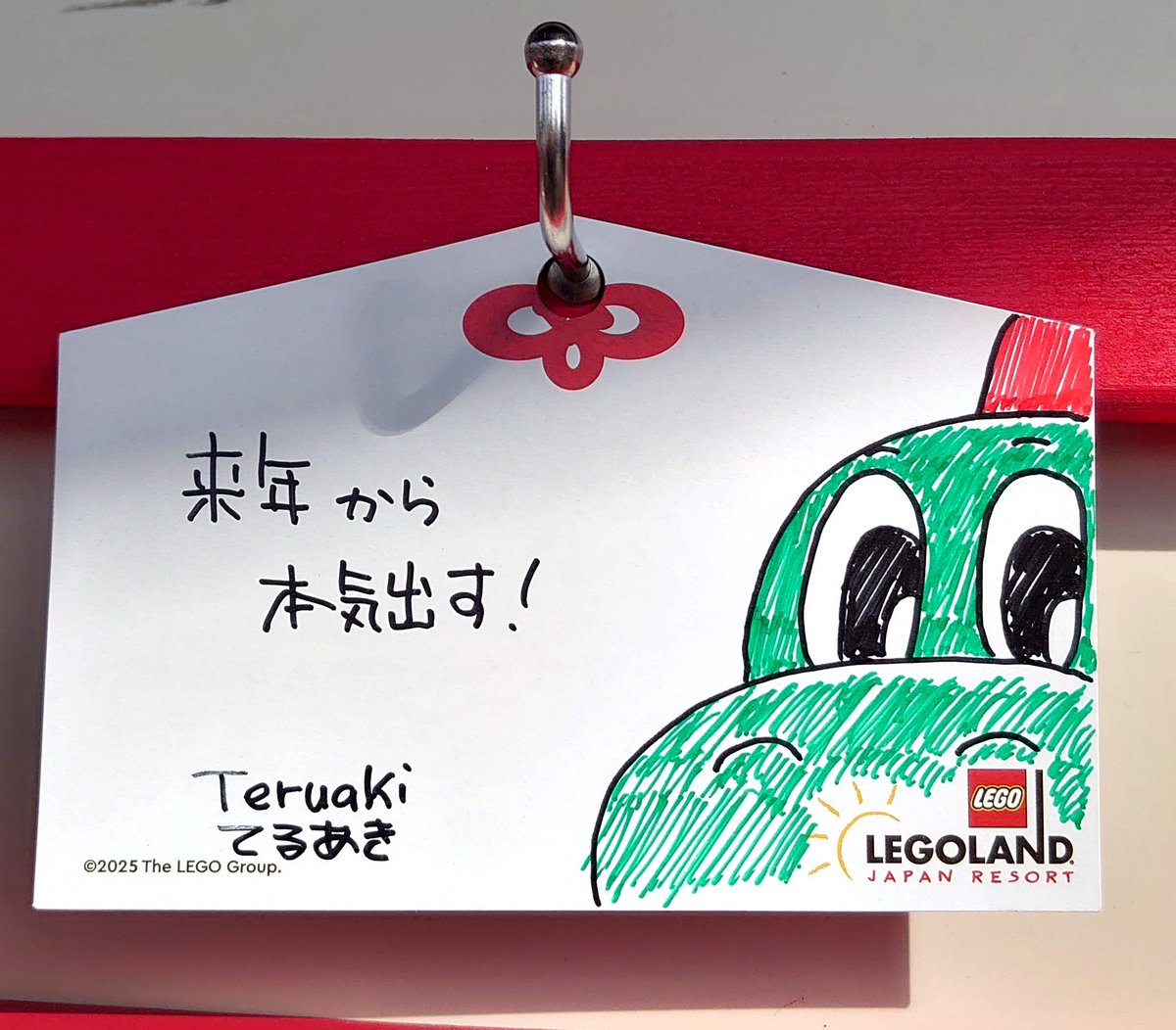 RevolutionTm11's tweet photo. 今年の目標ですが…
#レゴランド #今年の目標 https://t.co/MjcLubFEG5
