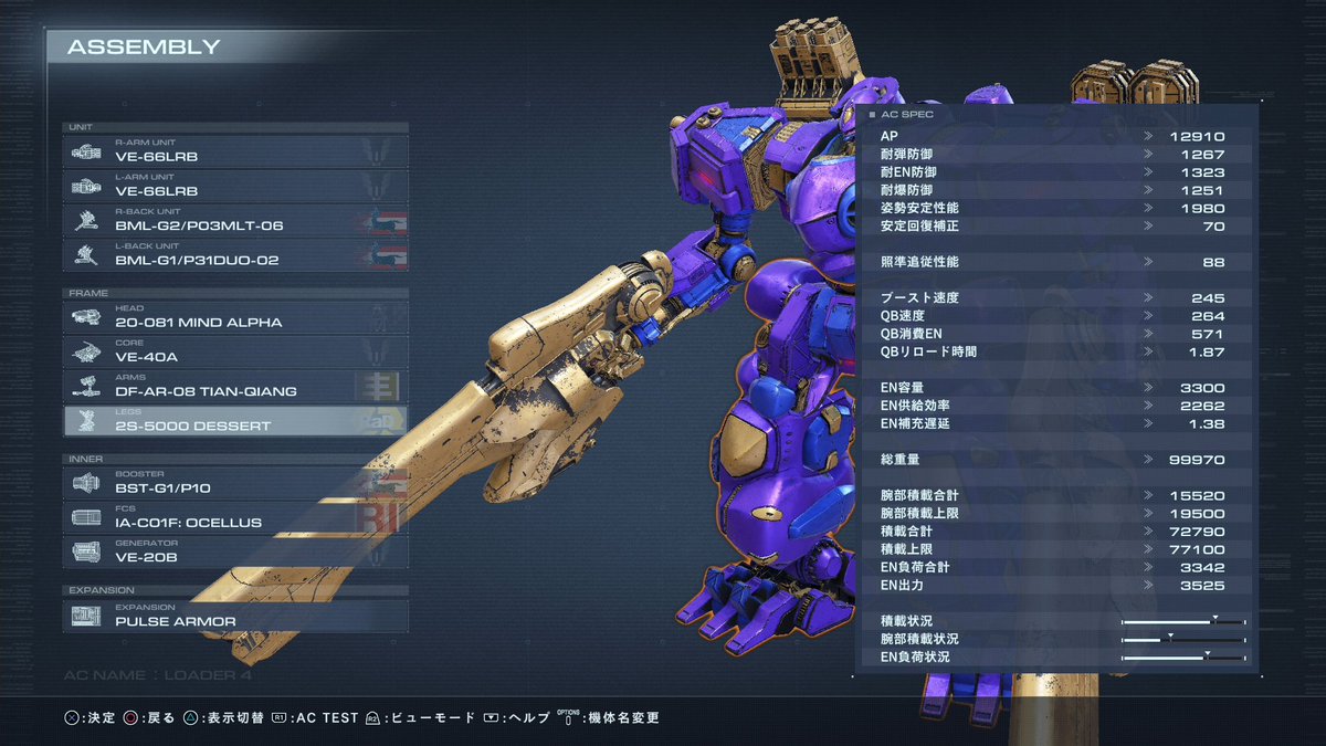 Vtmocq's tweet image. アセン組むには組むけど結局使わないんよなぁ