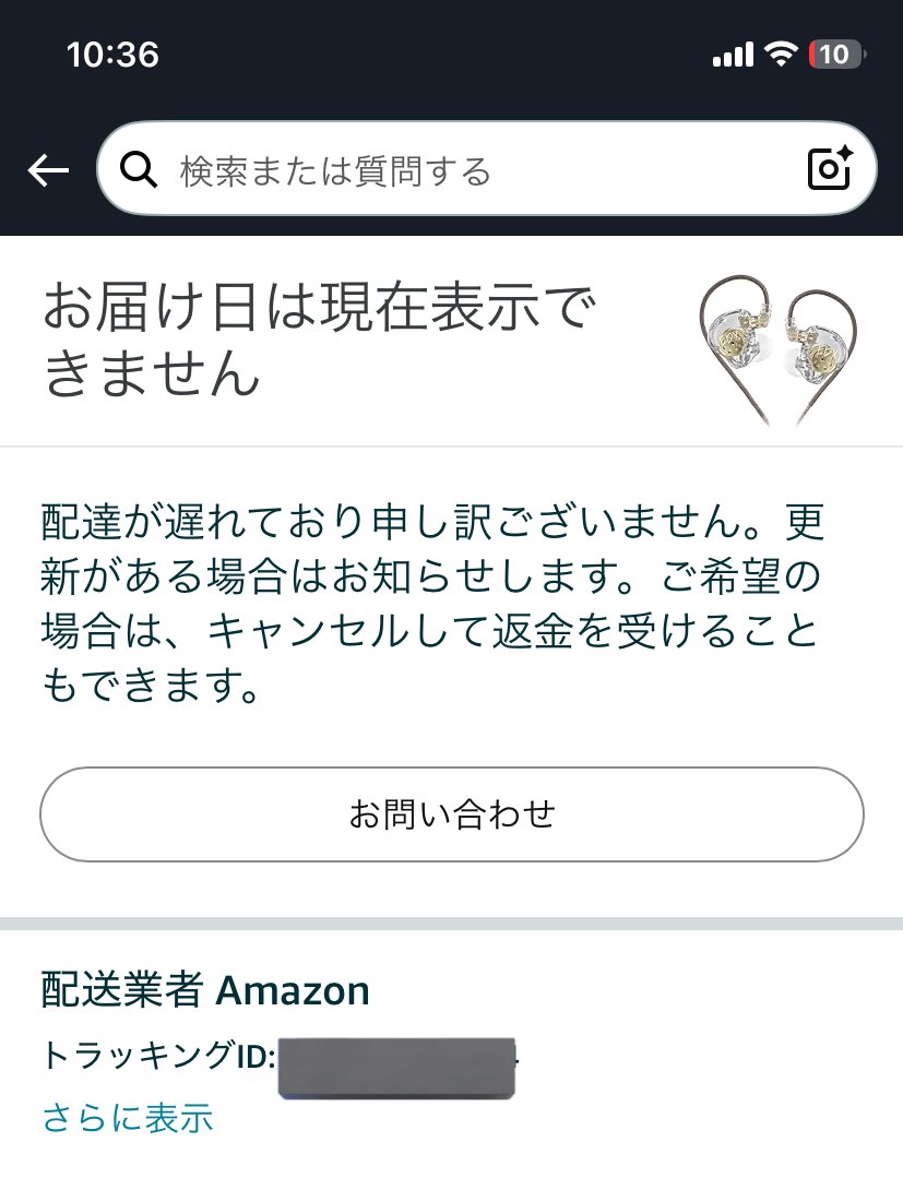キャンセルしたいんやけど方法が分からない！！#Amazon