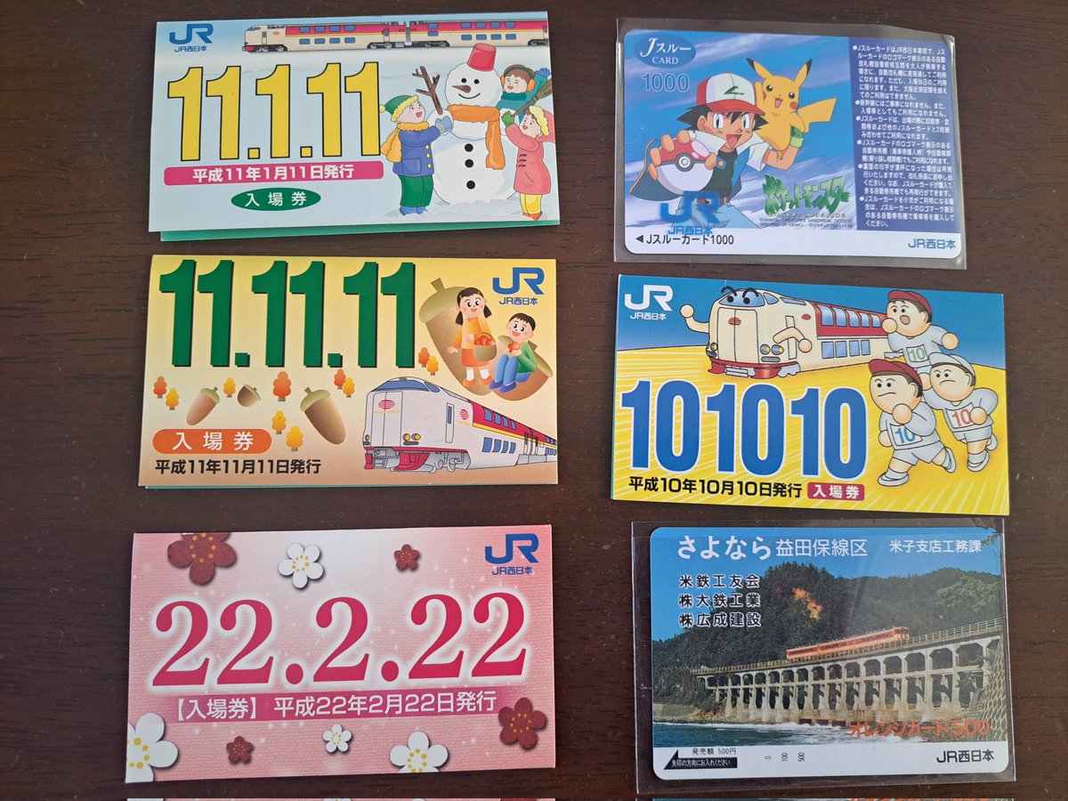 これも。昔の入場券は120円だったんですね～。（今はいくらかな？180円