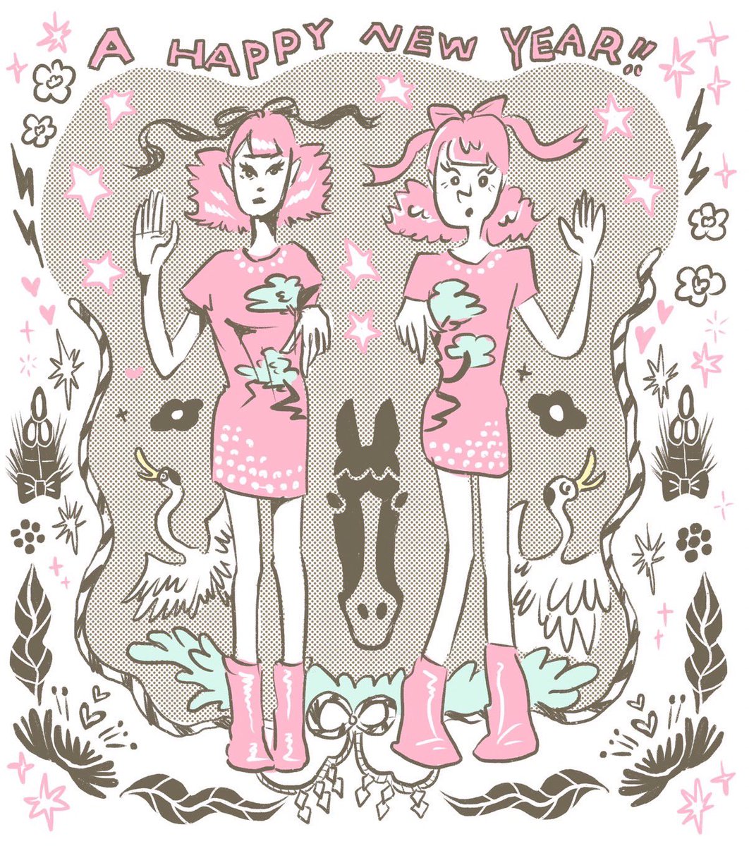 今年もよろしくお願いします！