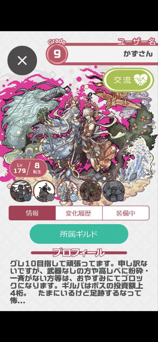 ミーヤ.ゲームアカウント tweet media